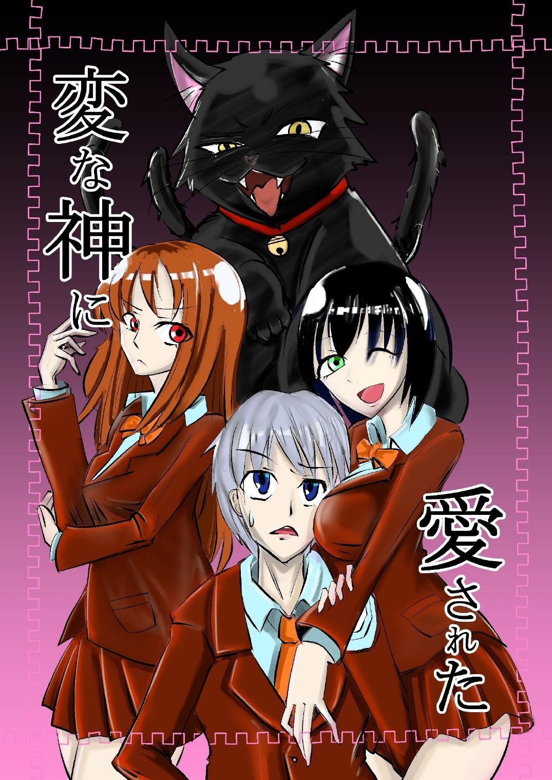 サンプル画像1:変な神に愛された(NGONGO-MART) [d_257028]