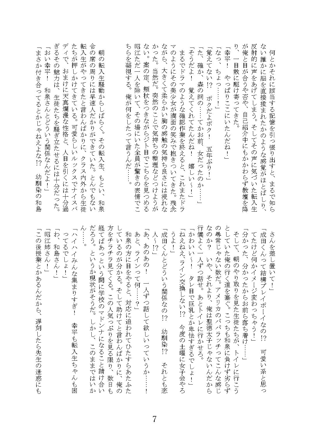 サンプル画像6:変な神に愛された(NGONGO-MART) [d_257028]