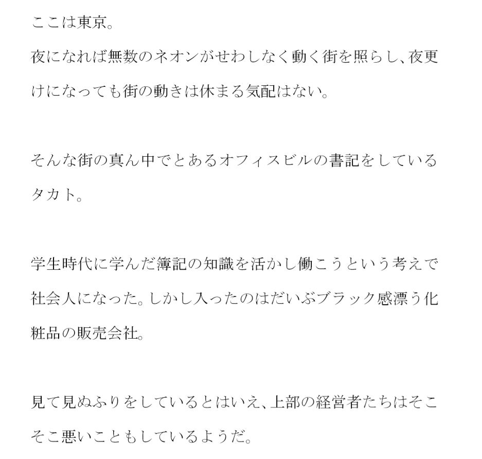 サンプル画像1:駅前で出会った二人 ホテルへ 二人で濃密セックス(逢瀬のひび) [d_257029]