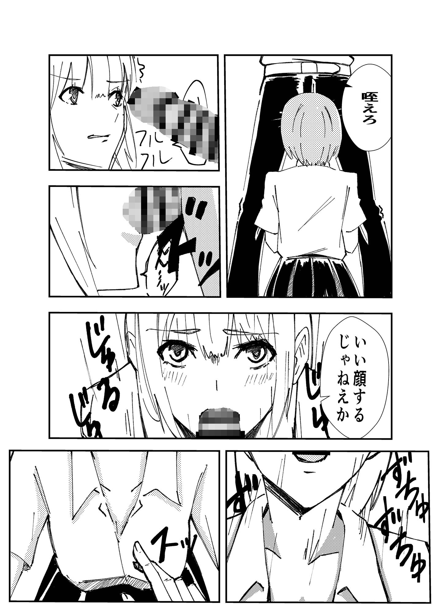 サンプル画像1:同級生に先生との●●●をみられたら…(センコウヒバナ) [d_257031]