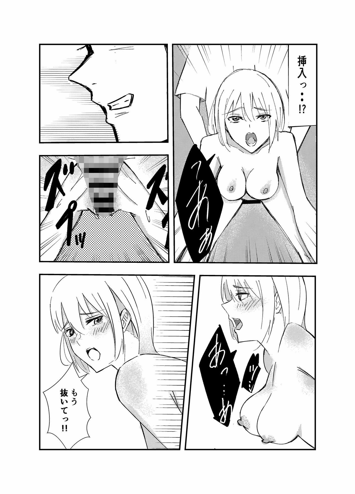 サンプル画像3:同級生に先生との●●●をみられたら…(センコウヒバナ) [d_257031]