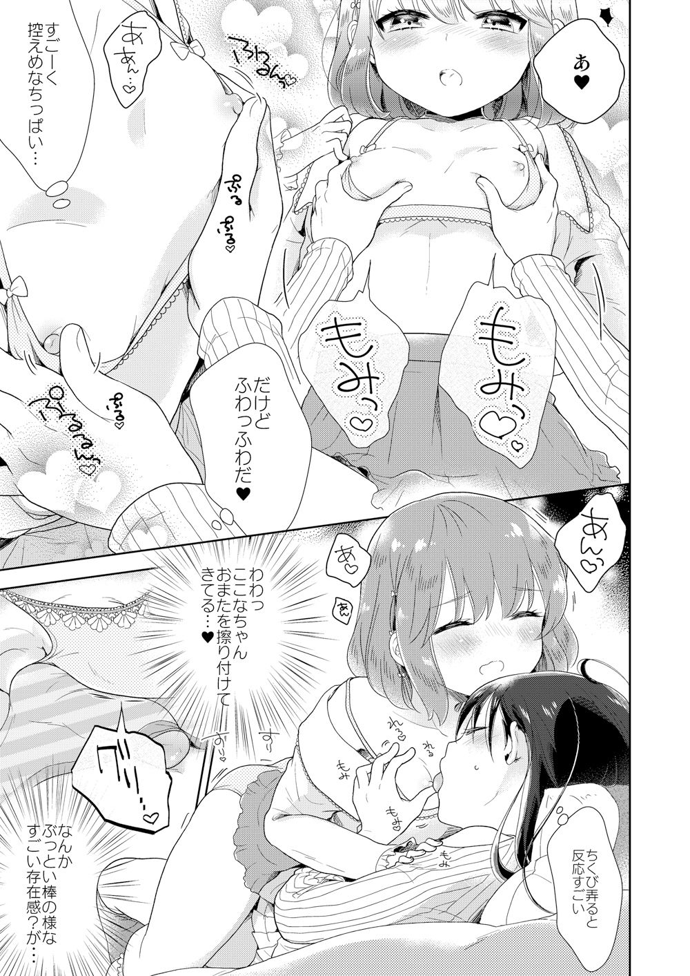 サンプル画像5:男の娘×男の娘=サイコー(チョコレイト中毒) [d_257032]