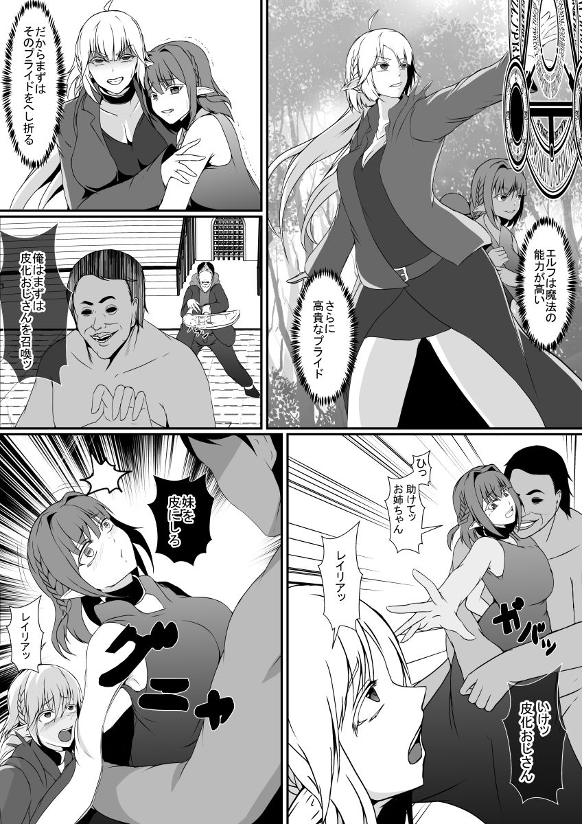 サンプル画像2:皮モノデュエル(憑依の刻) [d_257046]