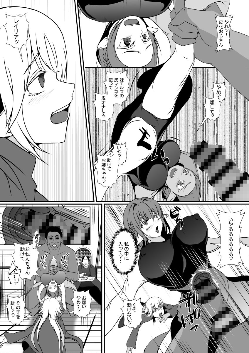 サンプル画像4:皮モノデュエル(憑依の刻) [d_257046]