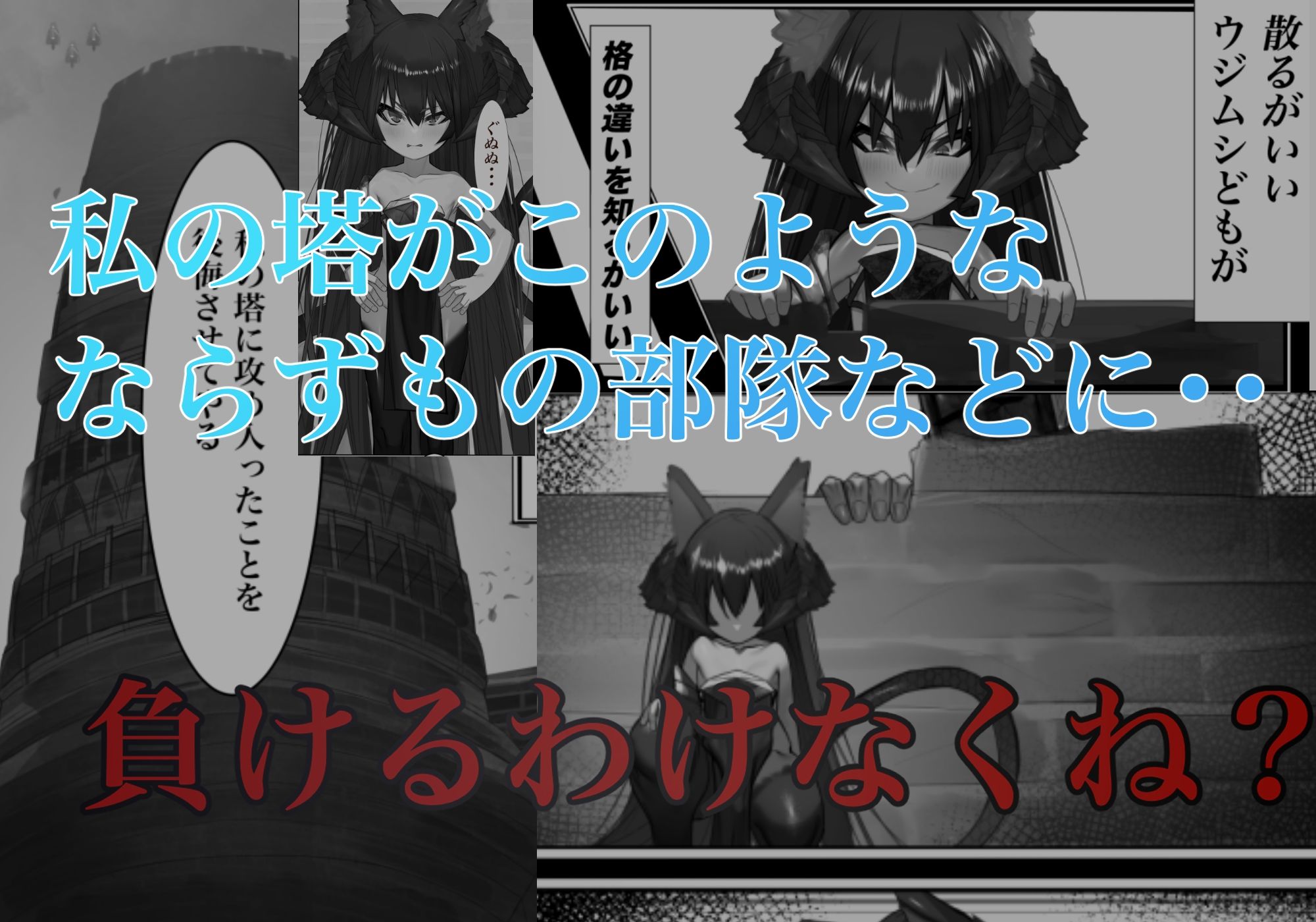 サンプル画像2:上位魔族・・なのだが？(でっけぇ〜ツノ) [d_257051]