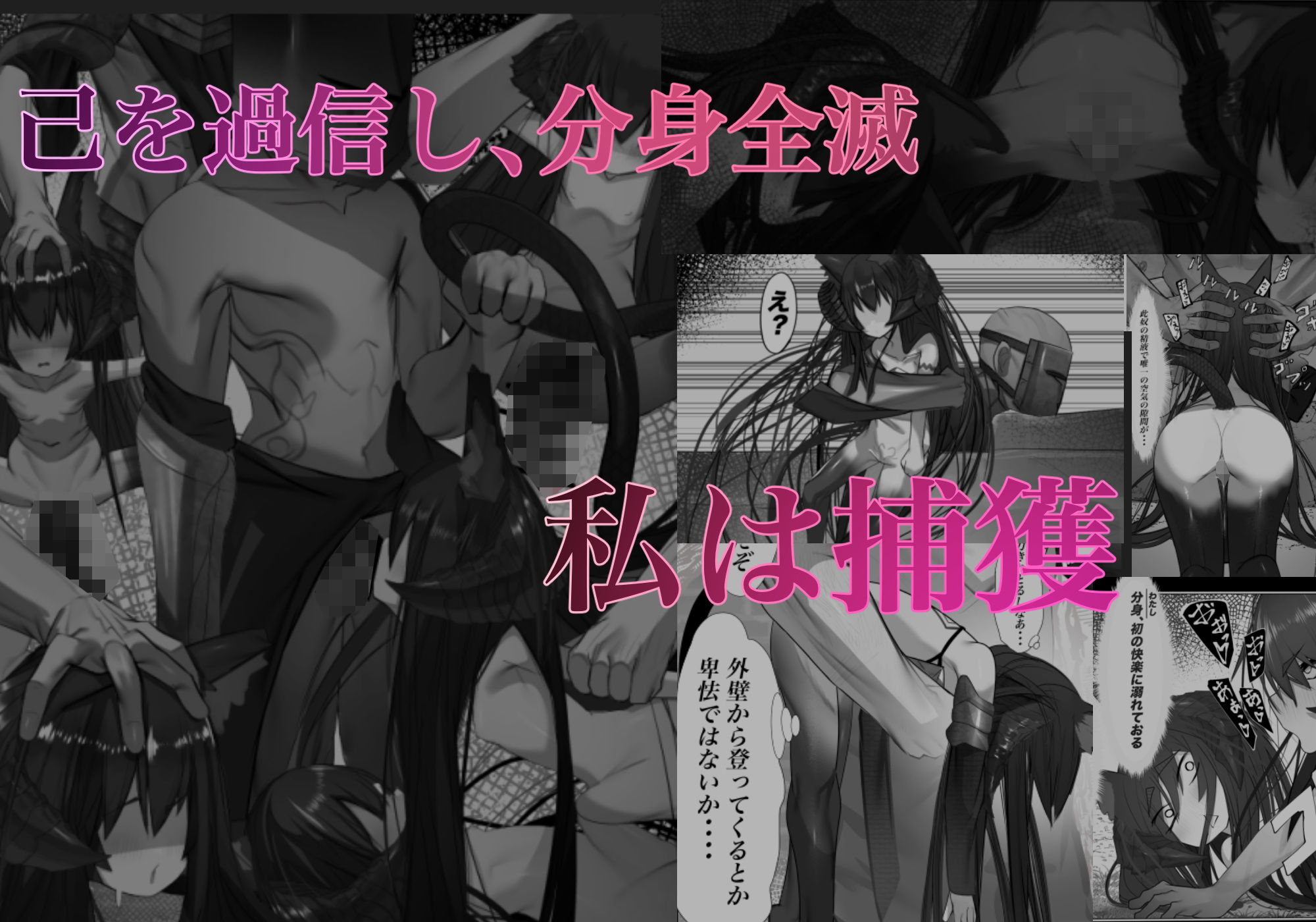 サンプル画像3:上位魔族・・なのだが？(でっけぇ〜ツノ) [d_257051]