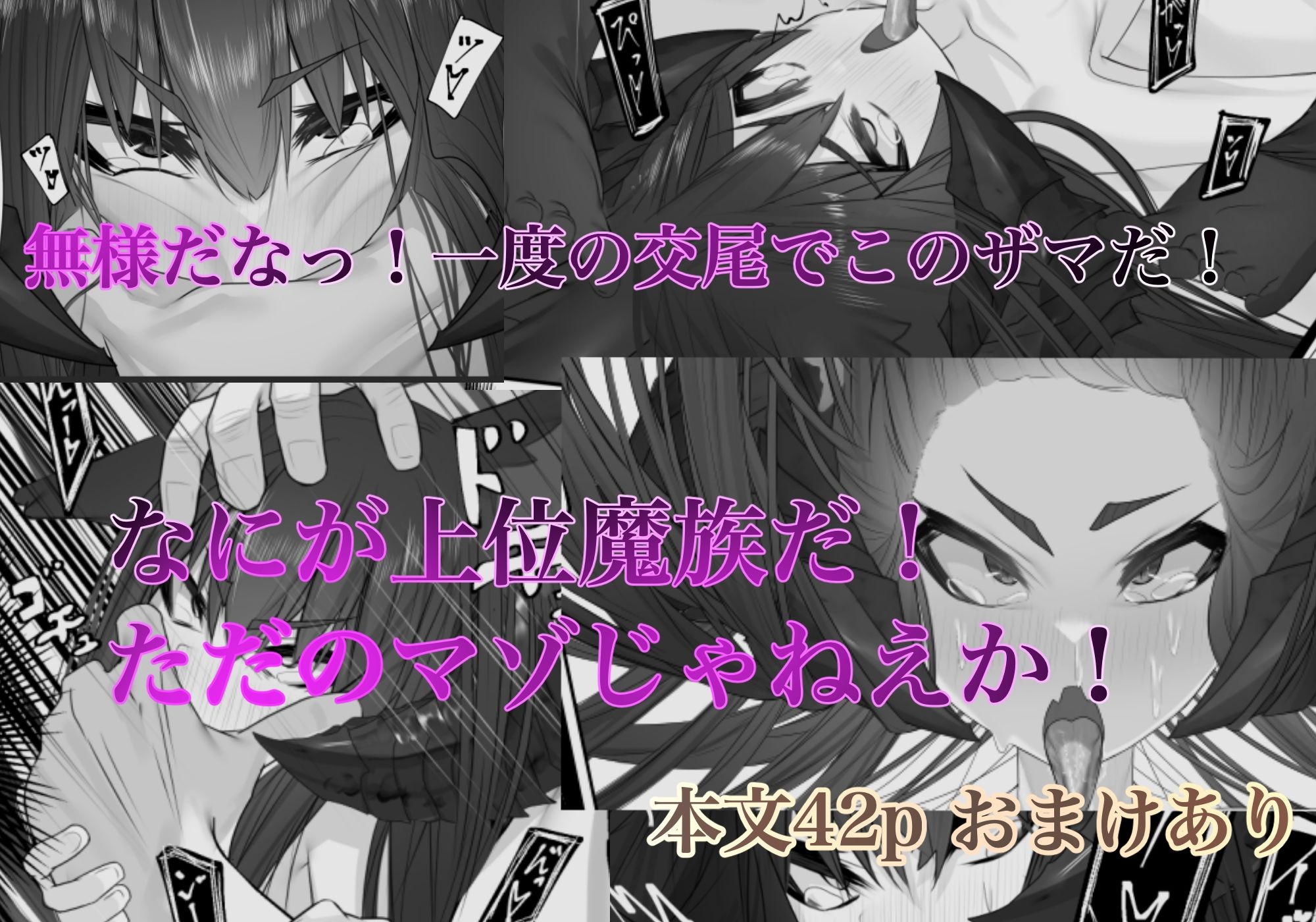 サンプル画像5:上位魔族・・なのだが？(でっけぇ〜ツノ) [d_257051]