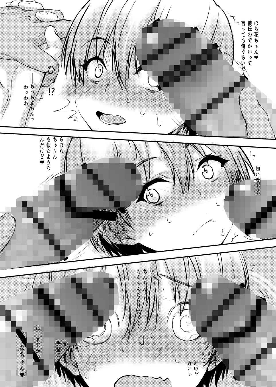 サンプル画像4:宇崎ちゃんガチン○対決！前半戦！！(虚無の歌) [d_257060]