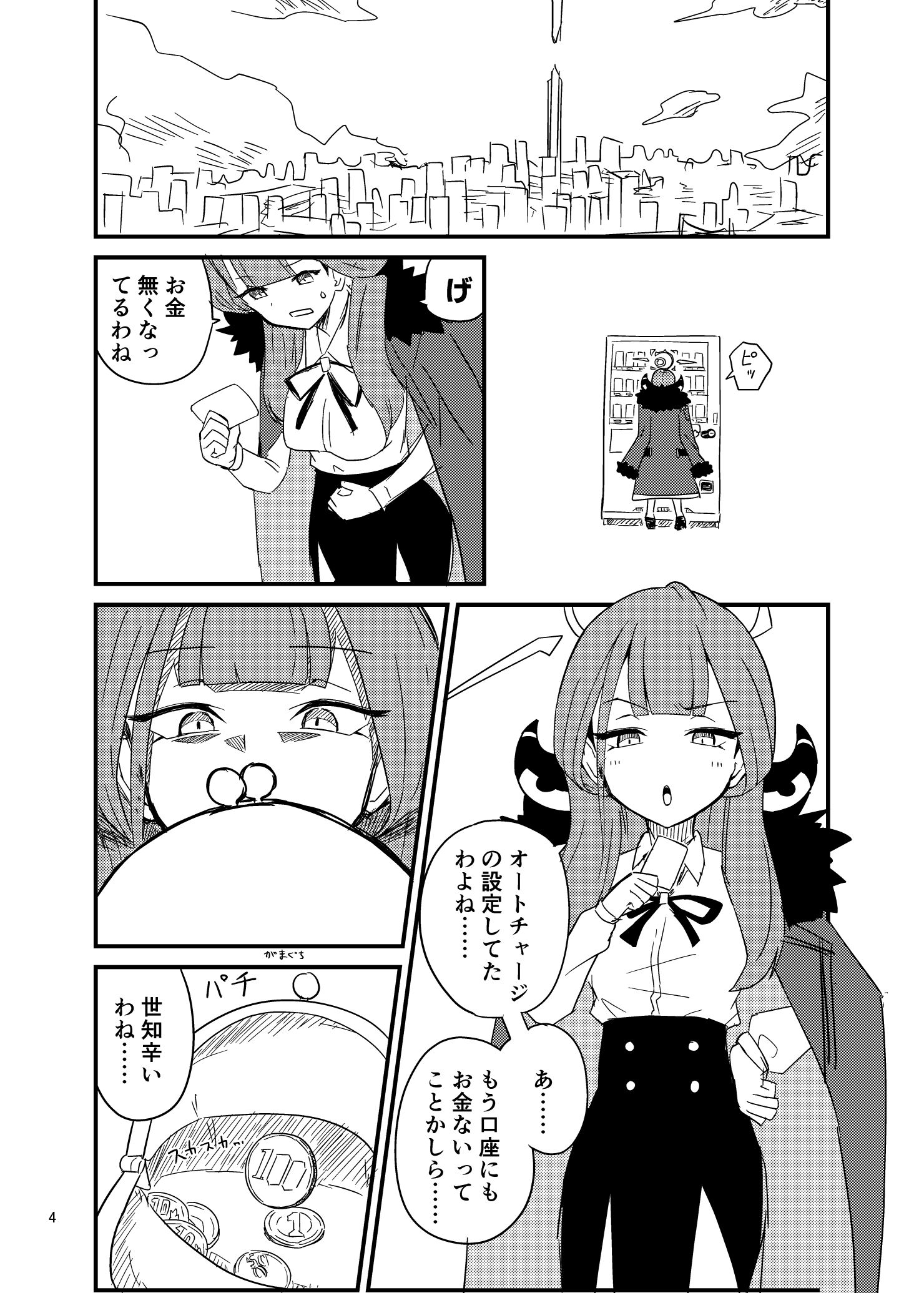 サンプル画像1:自販機の下に手突っ込んで抜けなくなったアルちゃん(中村くまりん) [d_257079]