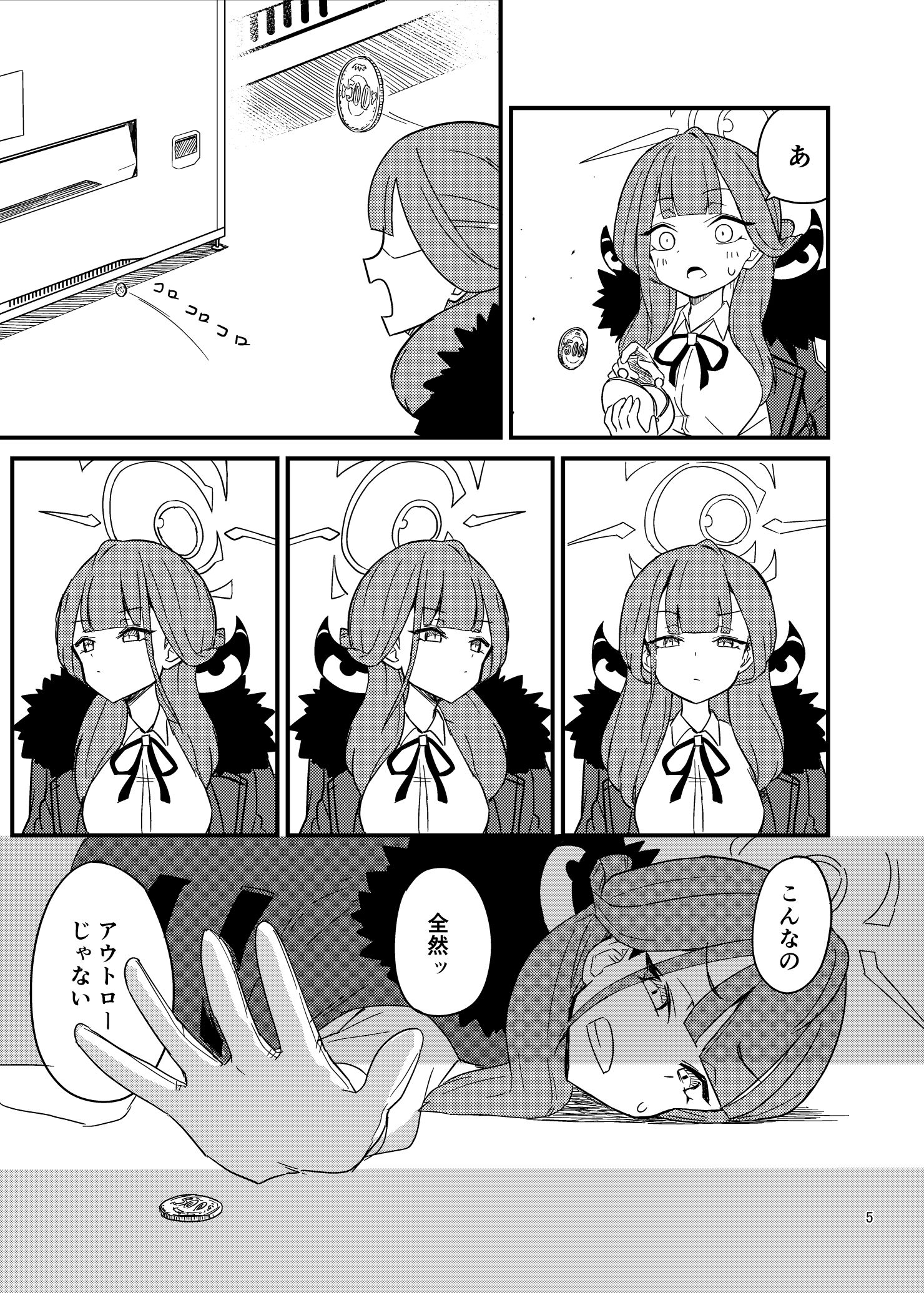 サンプル画像2:自販機の下に手突っ込んで抜けなくなったアルちゃん(中村くまりん) [d_257079]