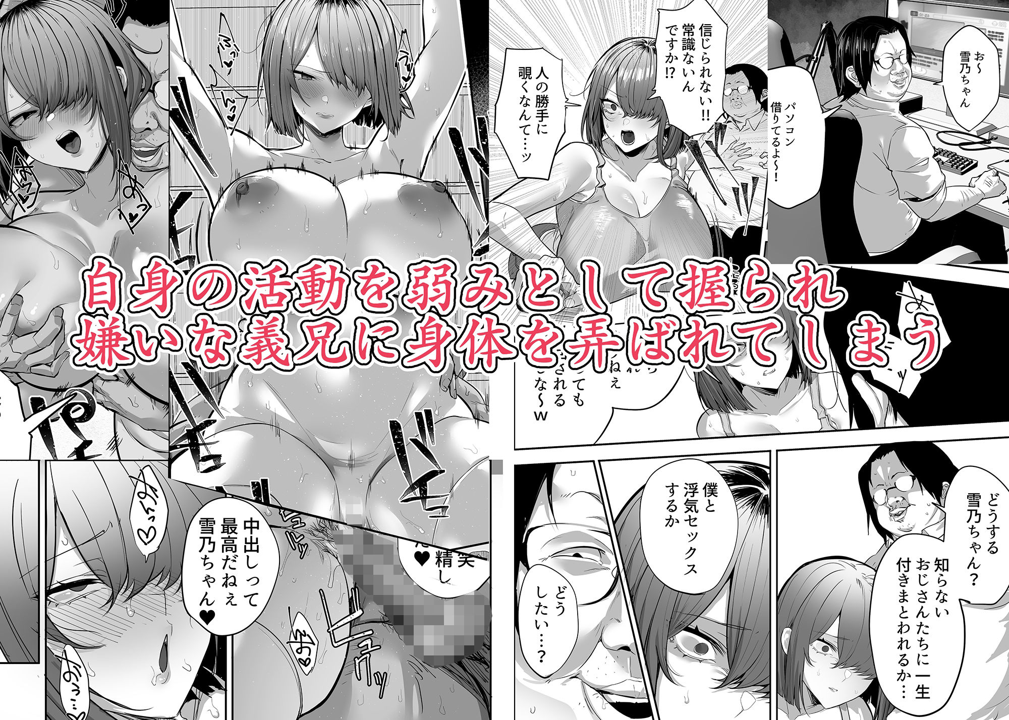 サンプル画像2:【NTR】義兄に敗北 クールな人妻【配信者】(おふとんでスヤァ) [d_257082]