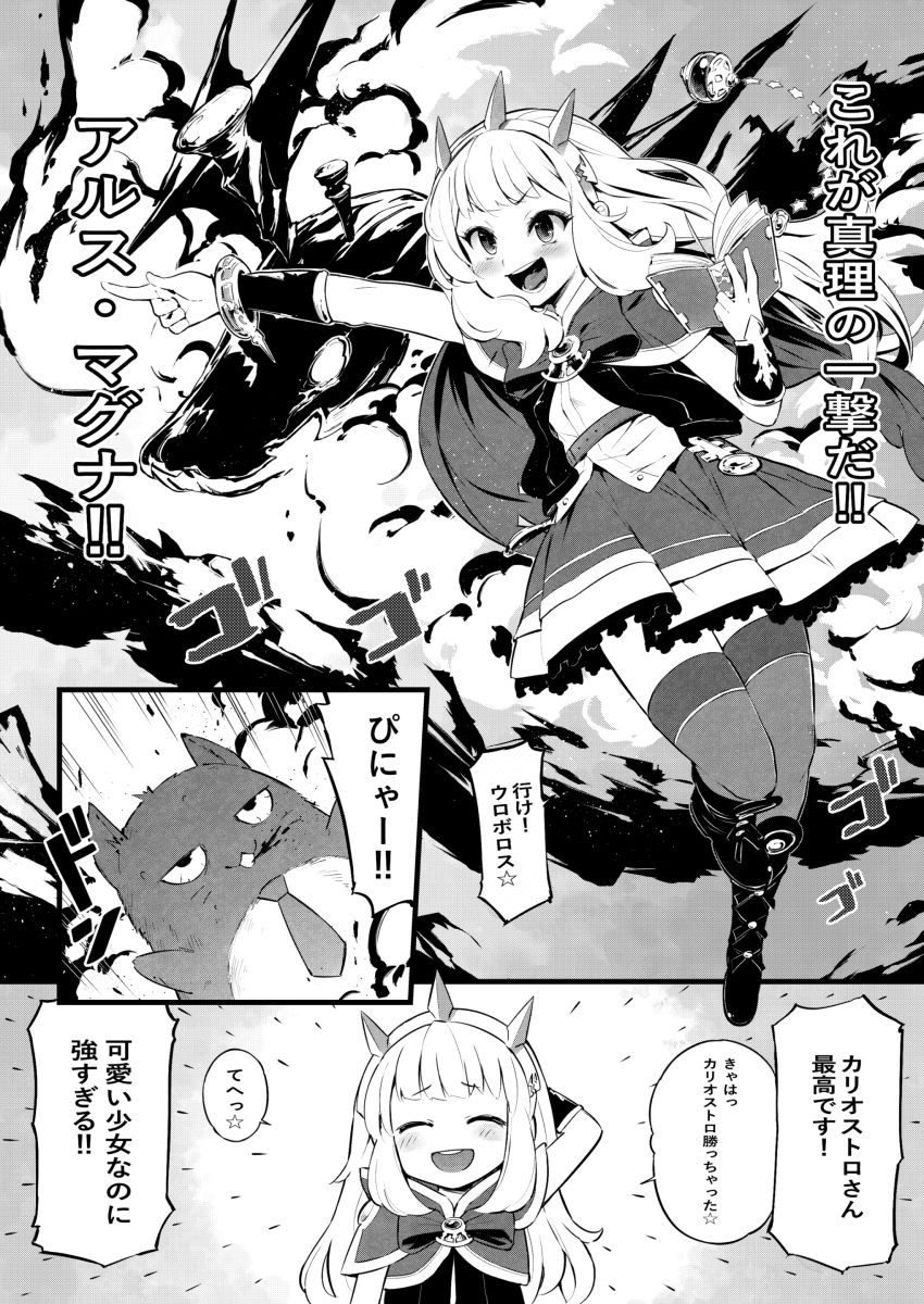 サンプル画像2:可愛いカリオストロの本買ってくれてありがとー☆(タマラン) [d_257083]