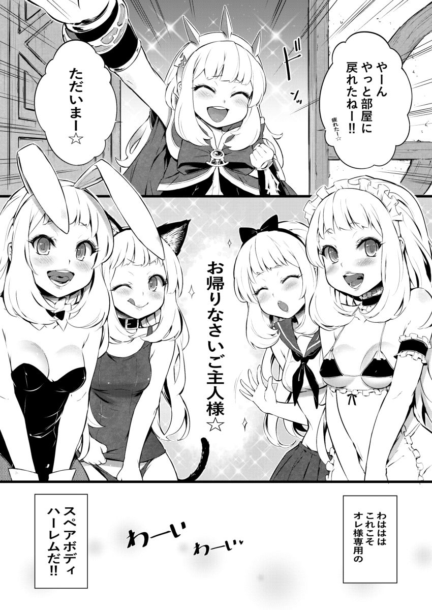 サンプル画像3:可愛いカリオストロの本買ってくれてありがとー☆(タマラン) [d_257083]