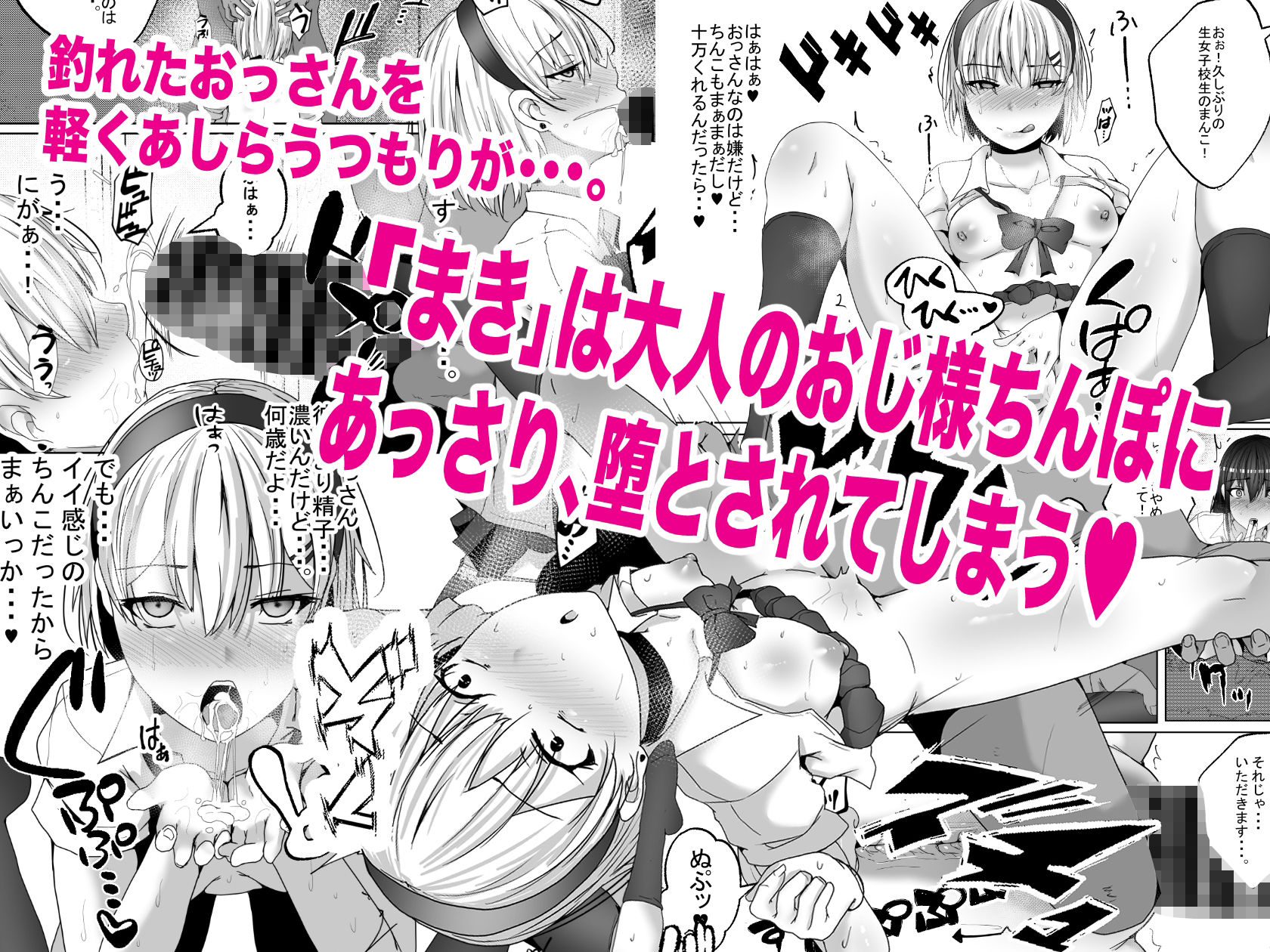 サンプル画像3:パパ活姉妹。快楽漬けの仲良し姉妹丼(白桃亭) [d_257104]