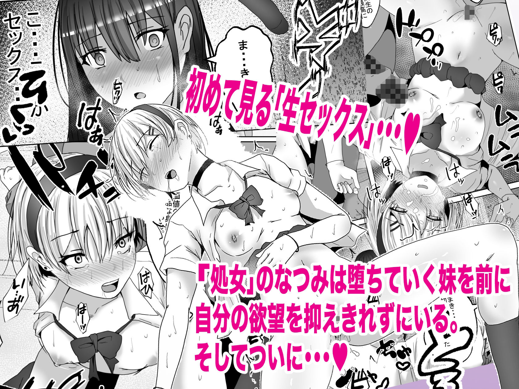 サンプル画像4:パパ活姉妹。快楽漬けの仲良し姉妹丼(白桃亭) [d_257104]