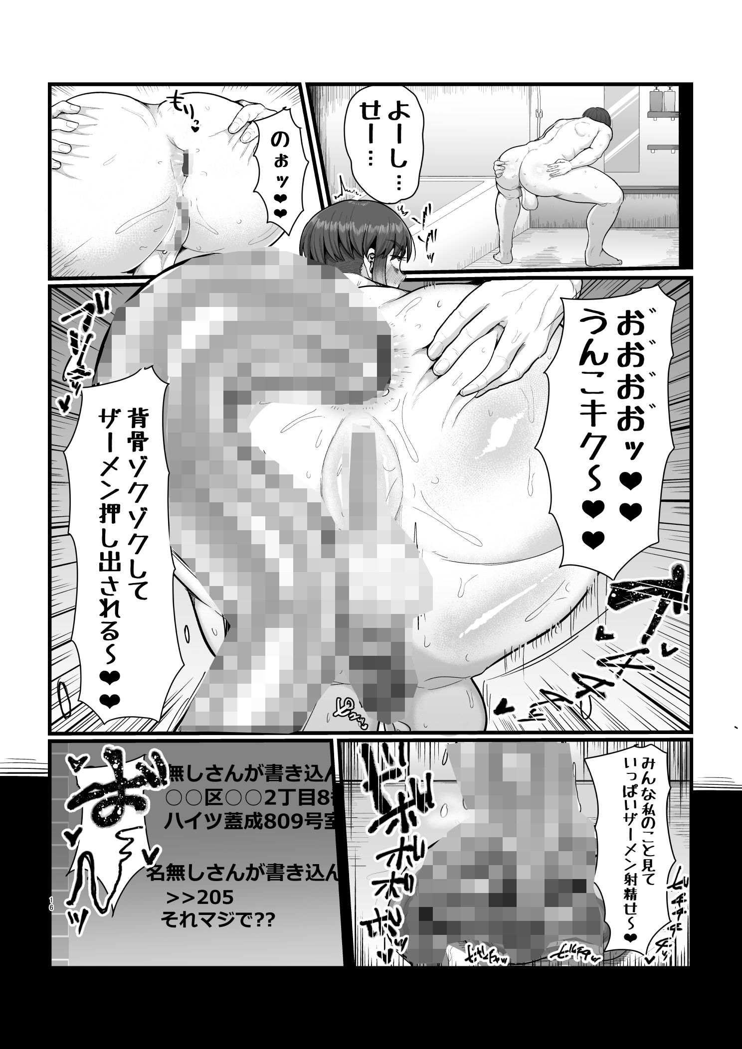 サンプル画像5:視姦られて依存るSNS@(えびのインプラント) [d_257109]