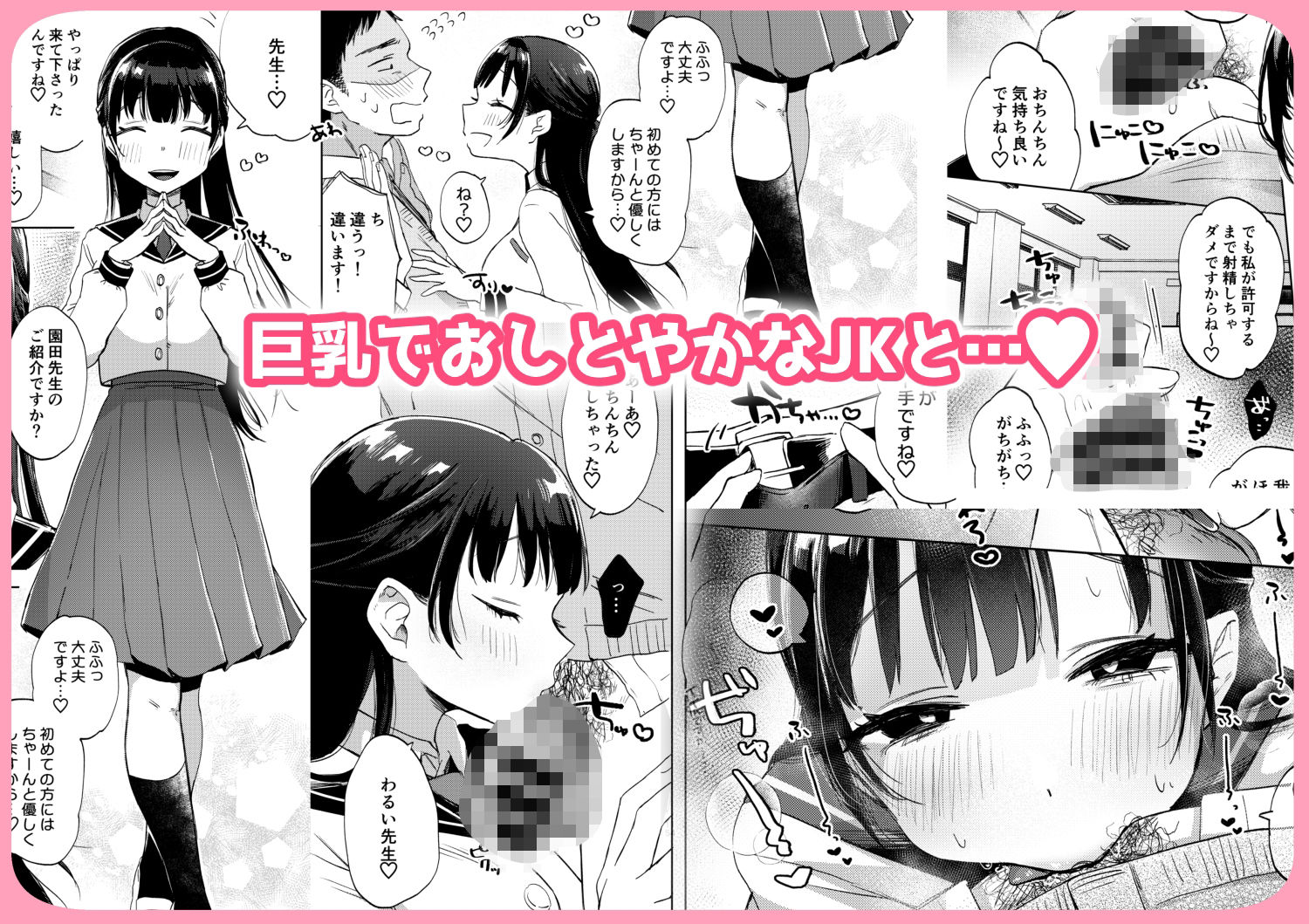 サンプル画像2:この学園には秘密の搾精部があるらしい…(さとうみつ) [d_257125]