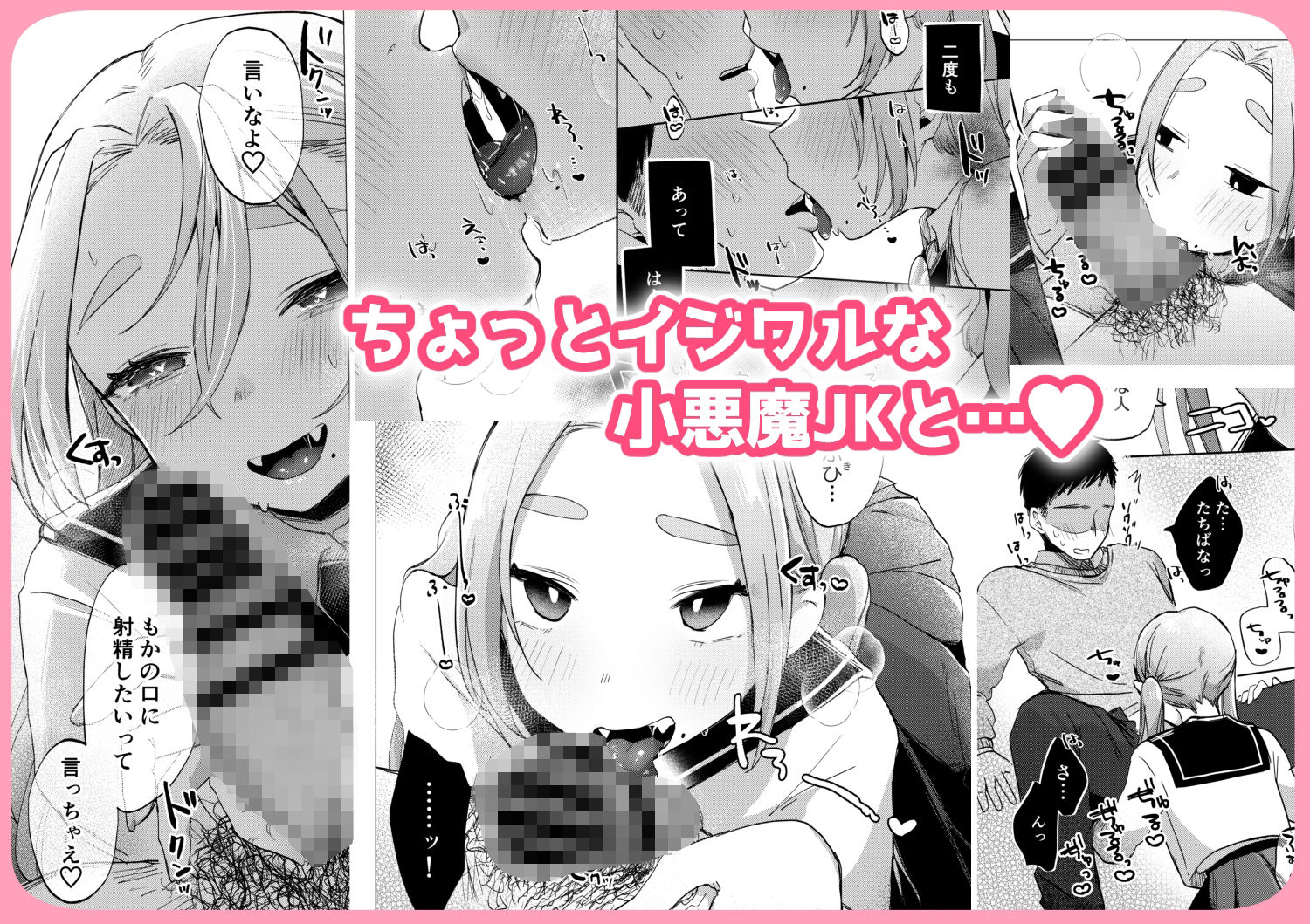 サンプル画像3:この学園には秘密の搾精部があるらしい…(さとうみつ) [d_257125]