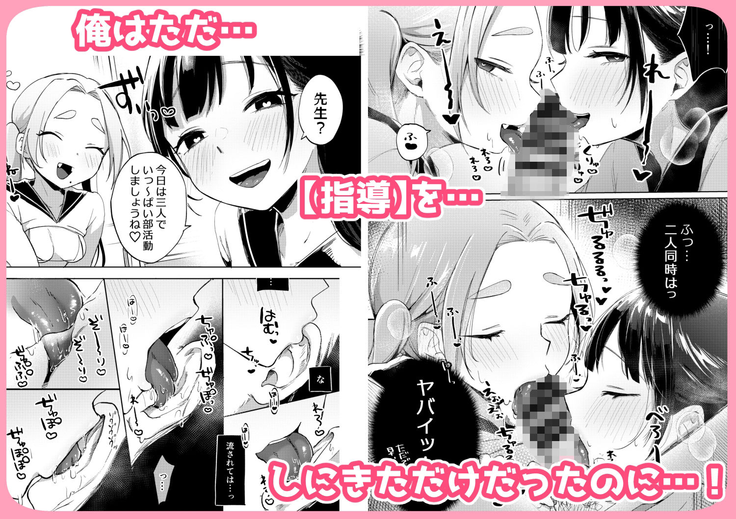 サンプル画像4:この学園には秘密の搾精部があるらしい…(さとうみつ) [d_257125]