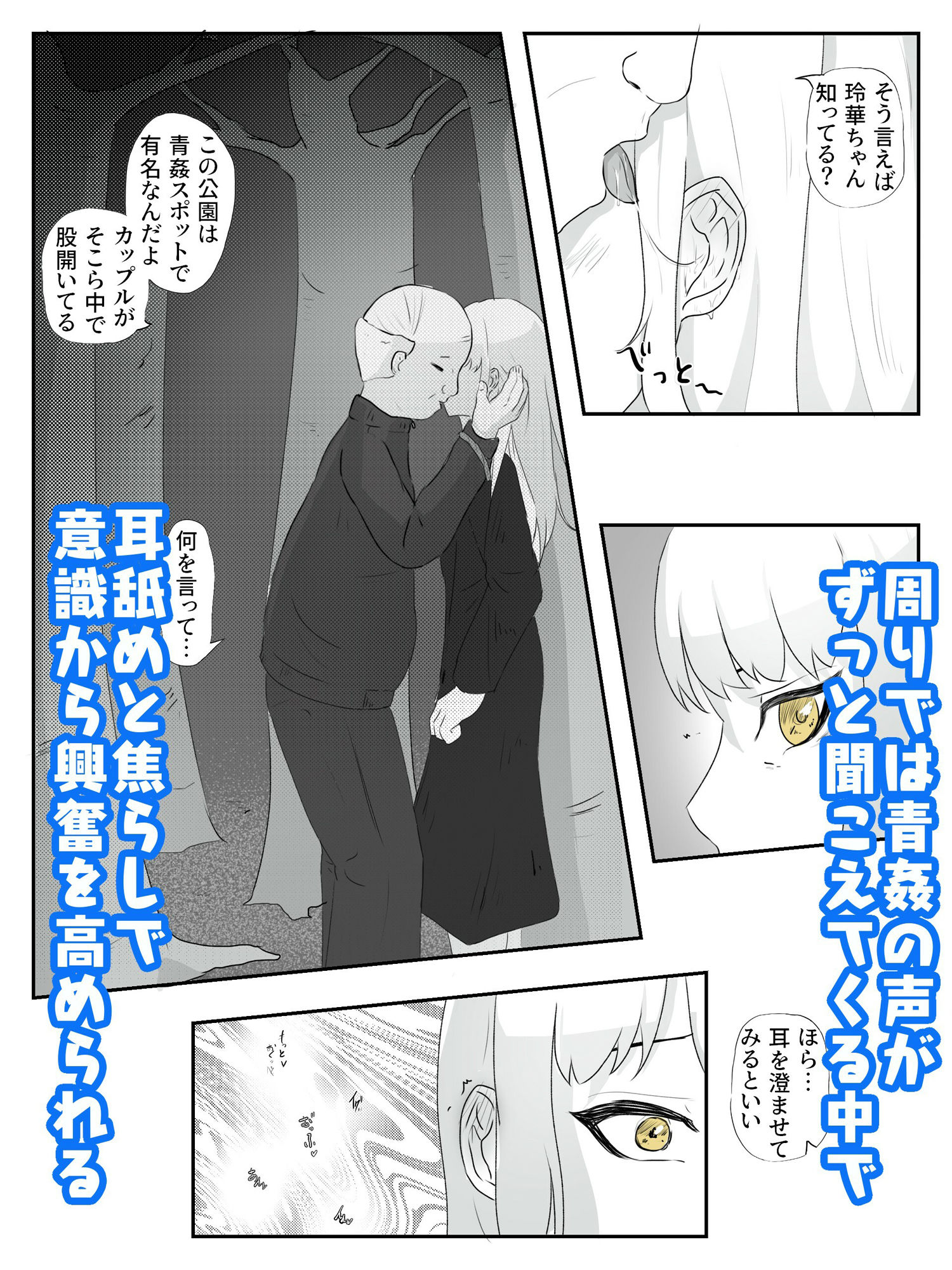 サンプル画像3:公園に裸コートで呼び出され首輪をつけられ青姦調教される ハメられ調教2(青。) [d_257127]