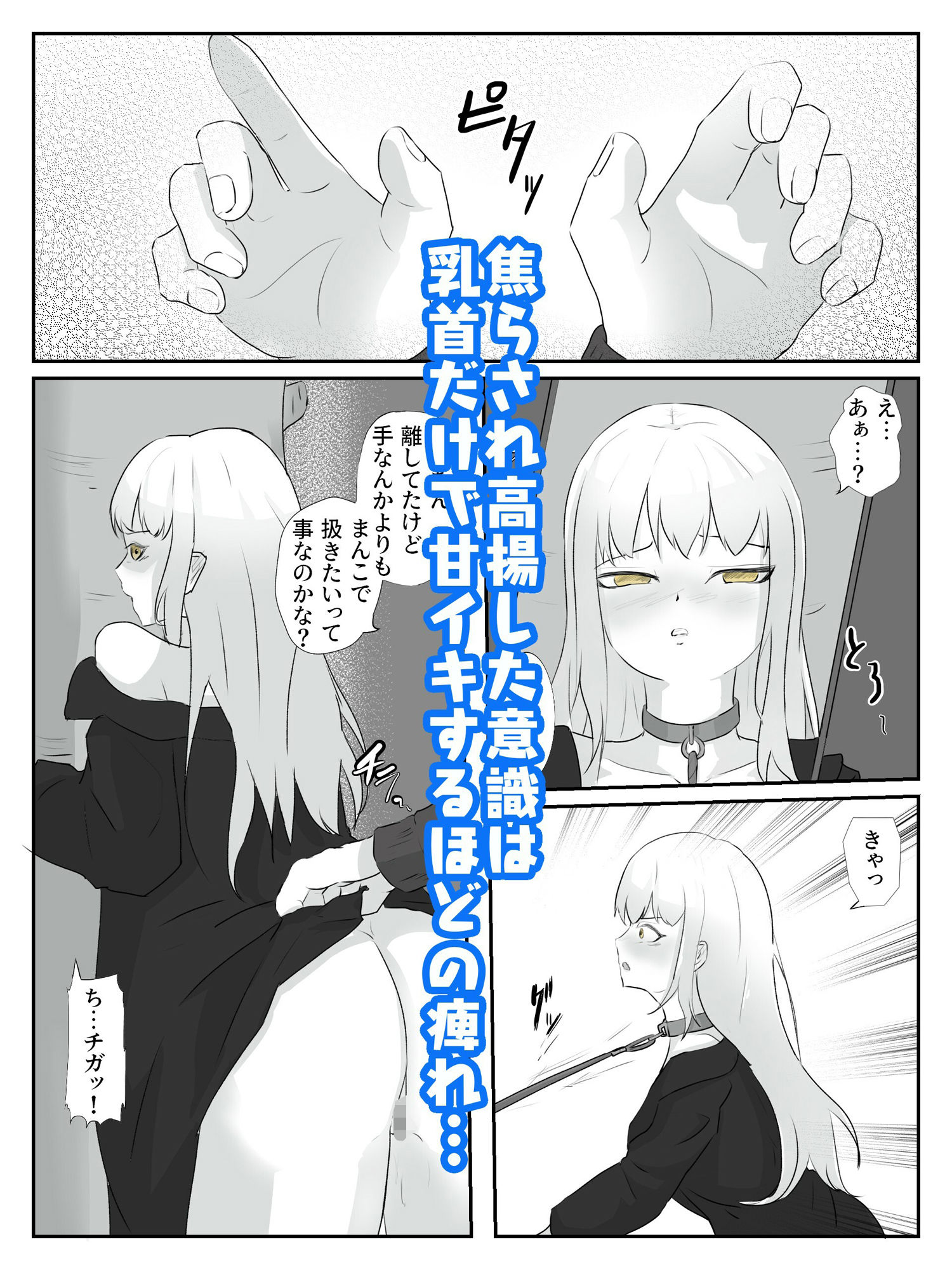 サンプル画像4:公園に裸コートで呼び出され首輪をつけられ青姦調教される ハメられ調教2(青。) [d_257127]