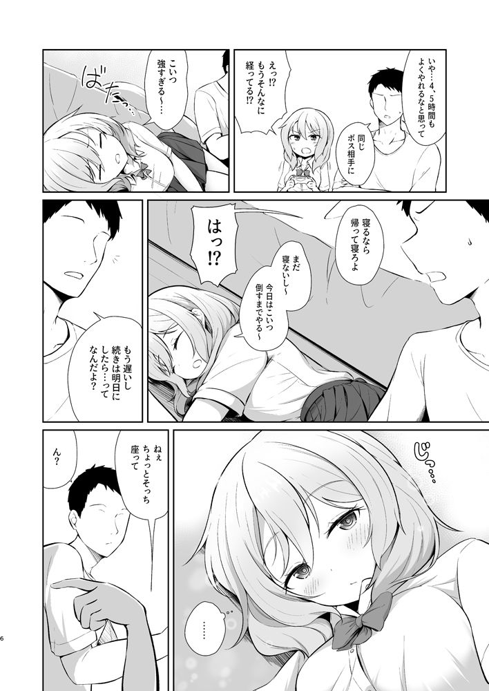 サンプル画像3:ゲーマー幼馴染彼女といちゃらぶえっち(井戸水屋) [d_257153]