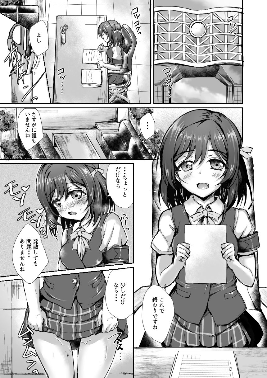 サンプル画像3:栞子とひとつになる適正があるようです(SNOWDANCE) [d_257166]