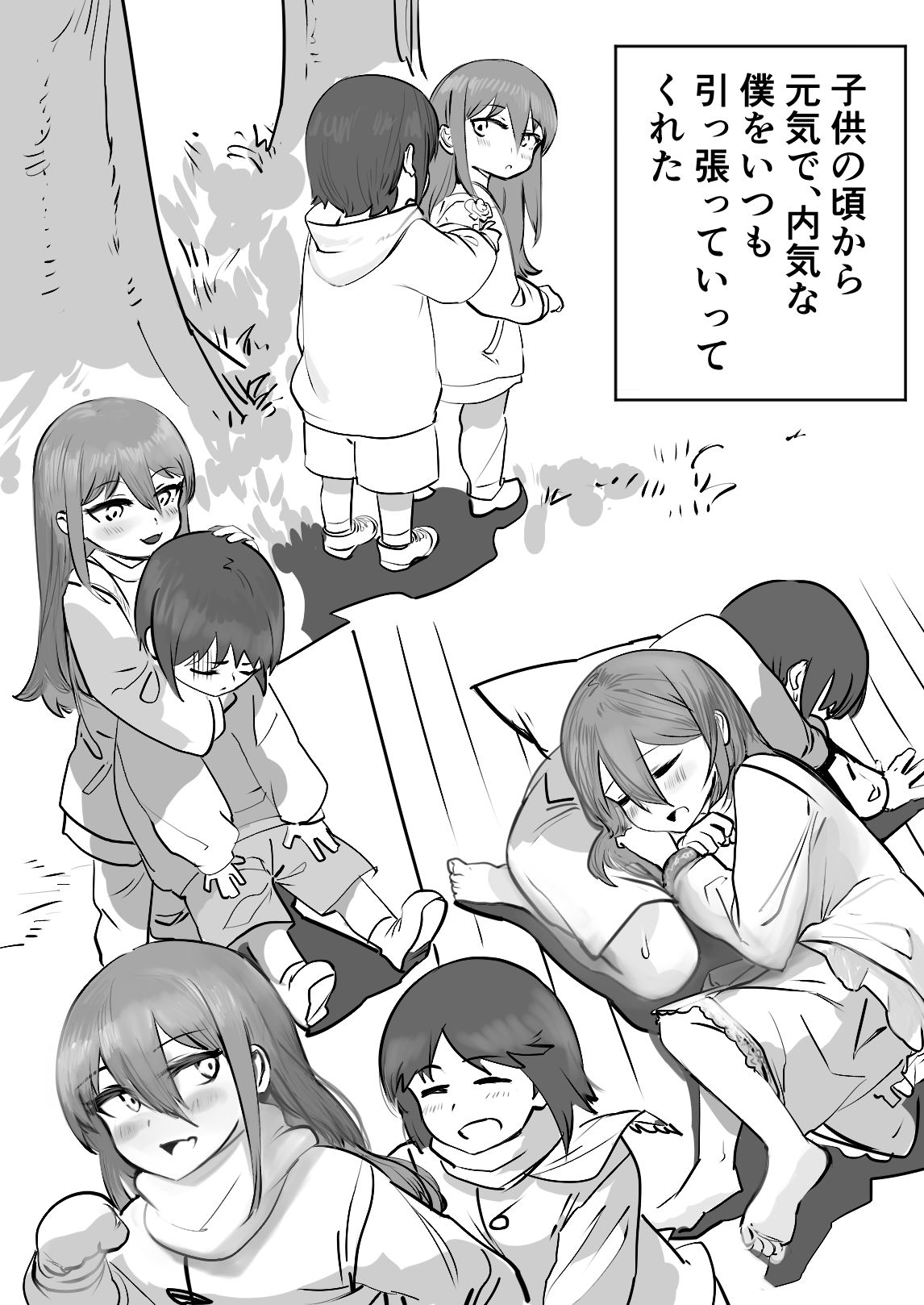 サンプル画像5:座薬で埋める2人の距離(カスミカオリ) [d_257168]