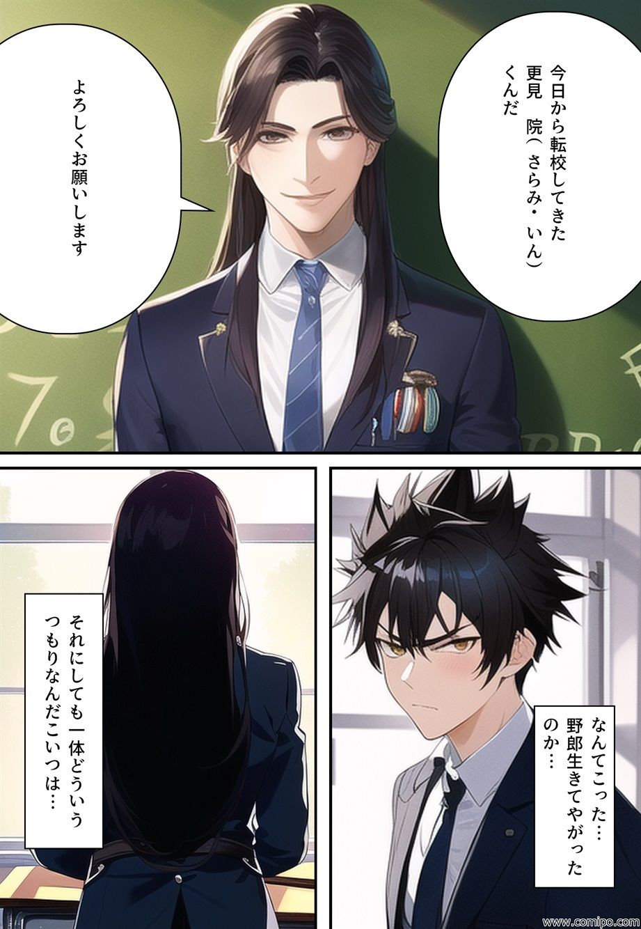 サンプル画像2:正義戦士 ジャスティス・ボーイ(真城の秘宝館) [d_257169]