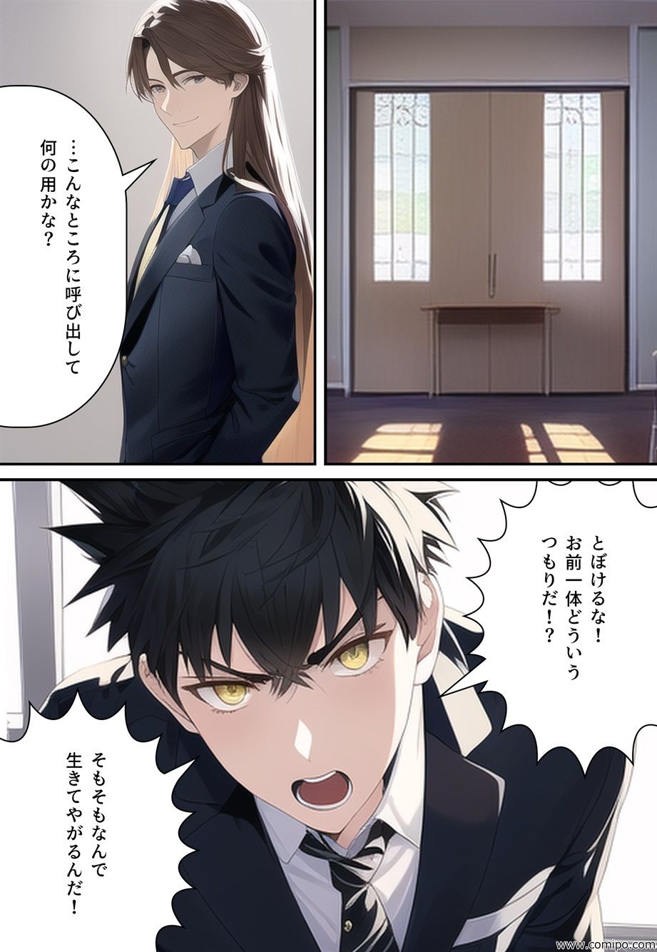 サンプル画像3:正義戦士 ジャスティス・ボーイ(真城の秘宝館) [d_257169]