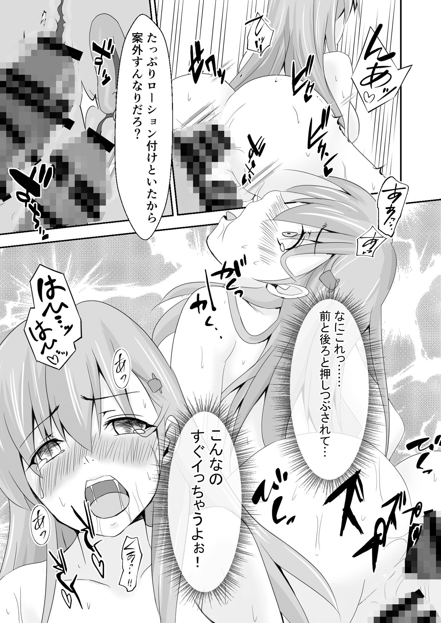 サンプル画像4:カジュアル肉便器の鈴谷さん(Heart of cooL) [d_257177]