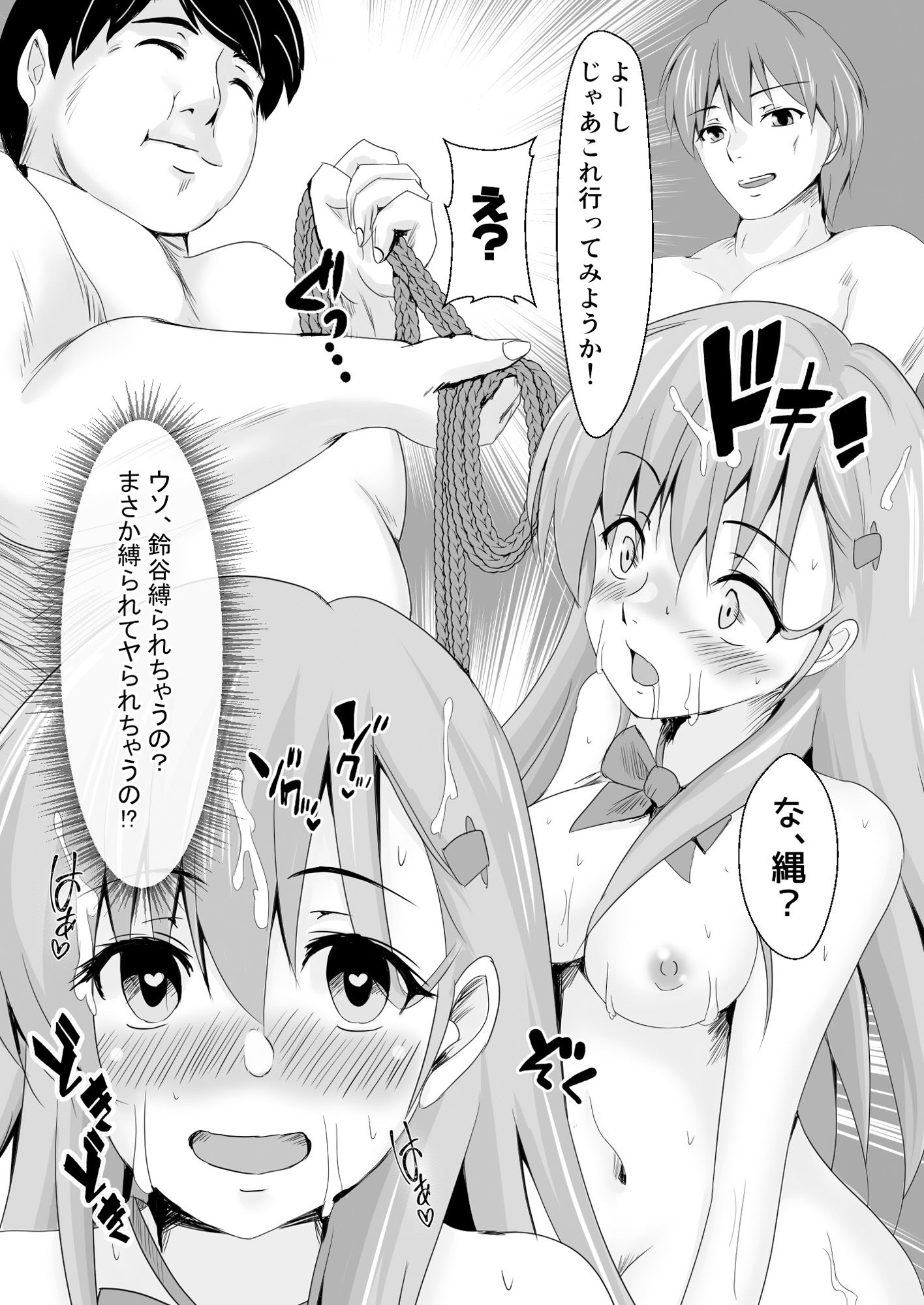 サンプル画像5:カジュアル肉便器の鈴谷さん(Heart of cooL) [d_257177]