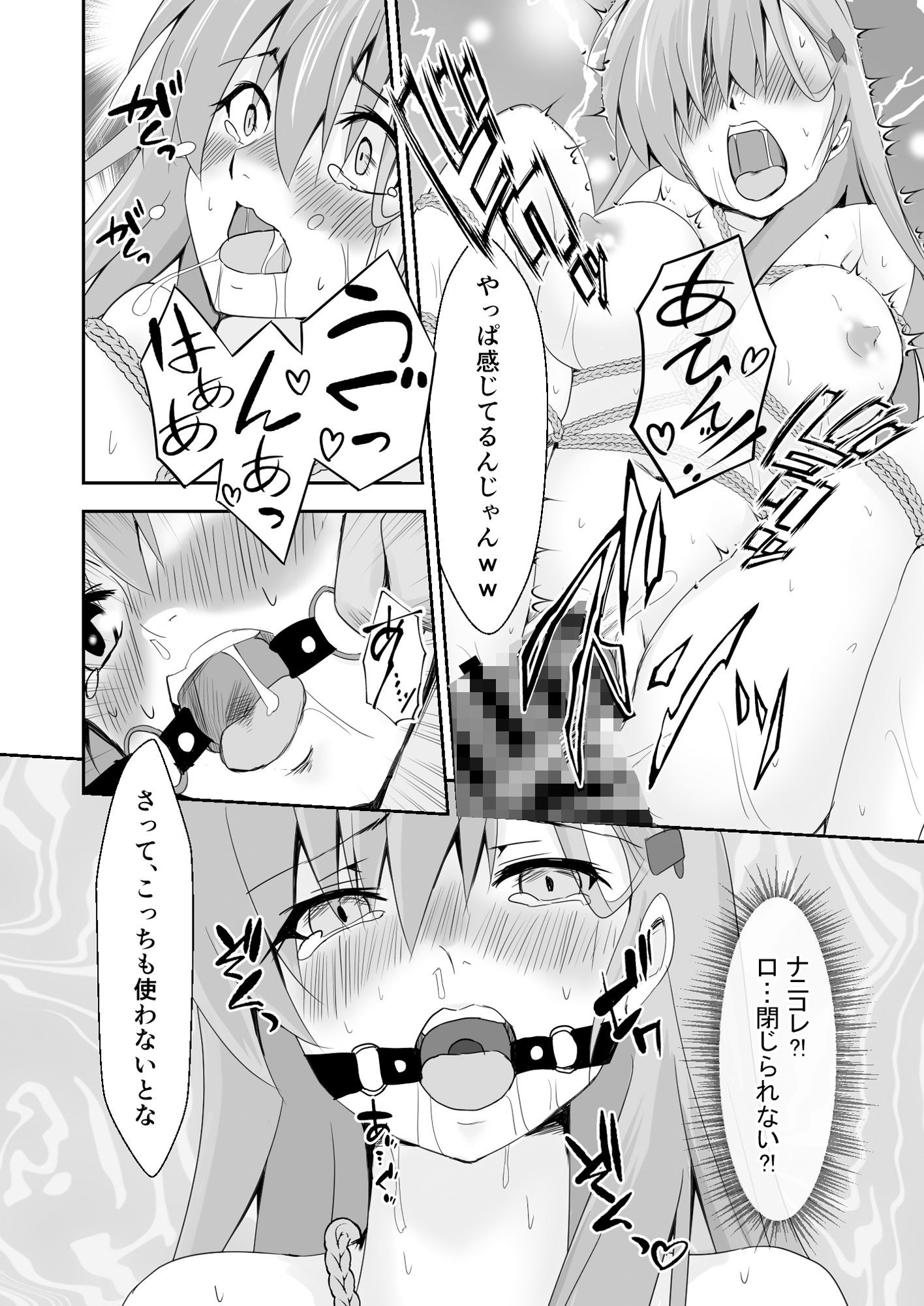 サンプル画像6:カジュアル肉便器の鈴谷さん(Heart of cooL) [d_257177]