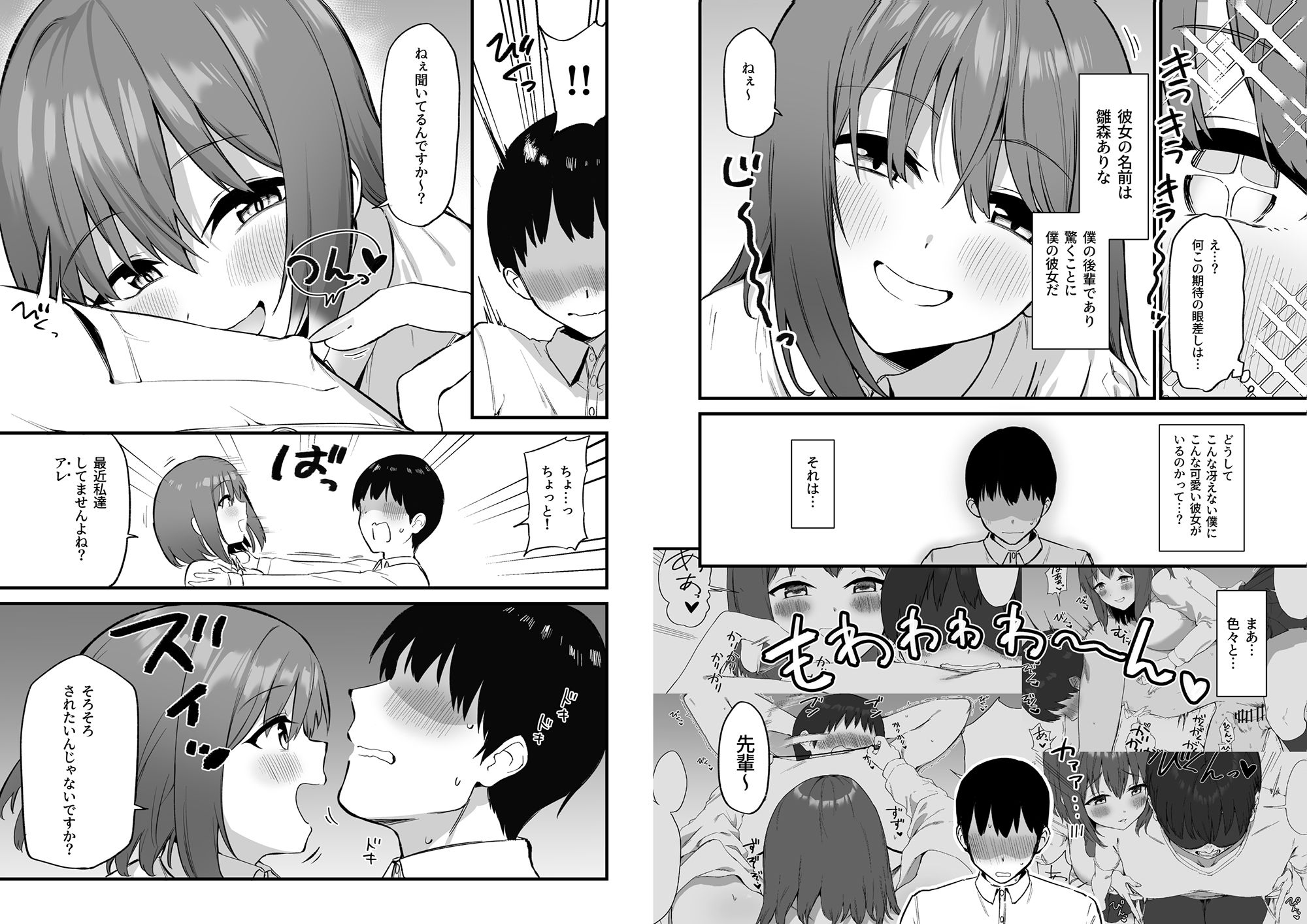 サンプル画像1:後輩ちゃんのいじわる乳首責め3(プライドビーンズ) [d_257190]