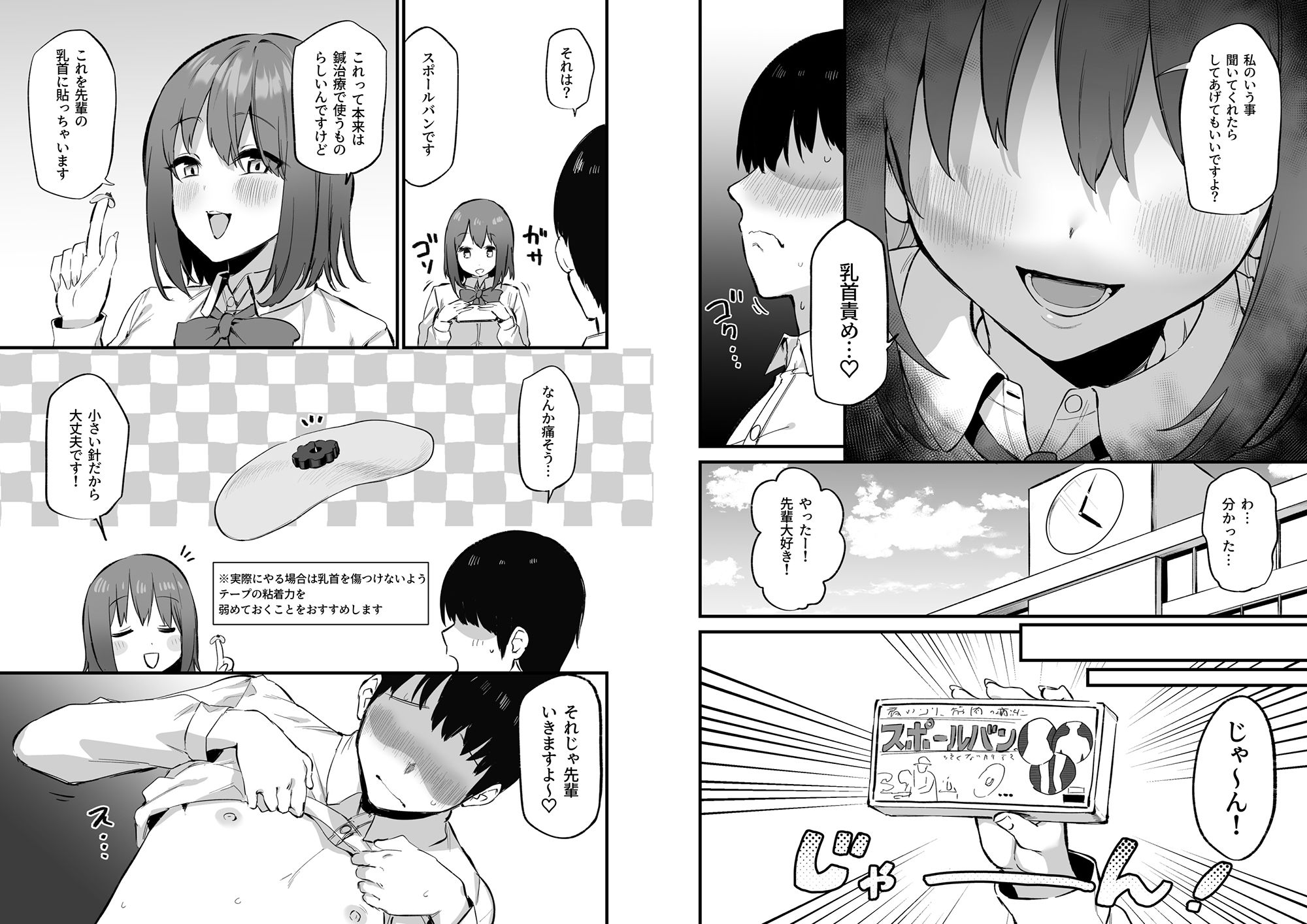 サンプル画像2:後輩ちゃんのいじわる乳首責め3(プライドビーンズ) [d_257190]