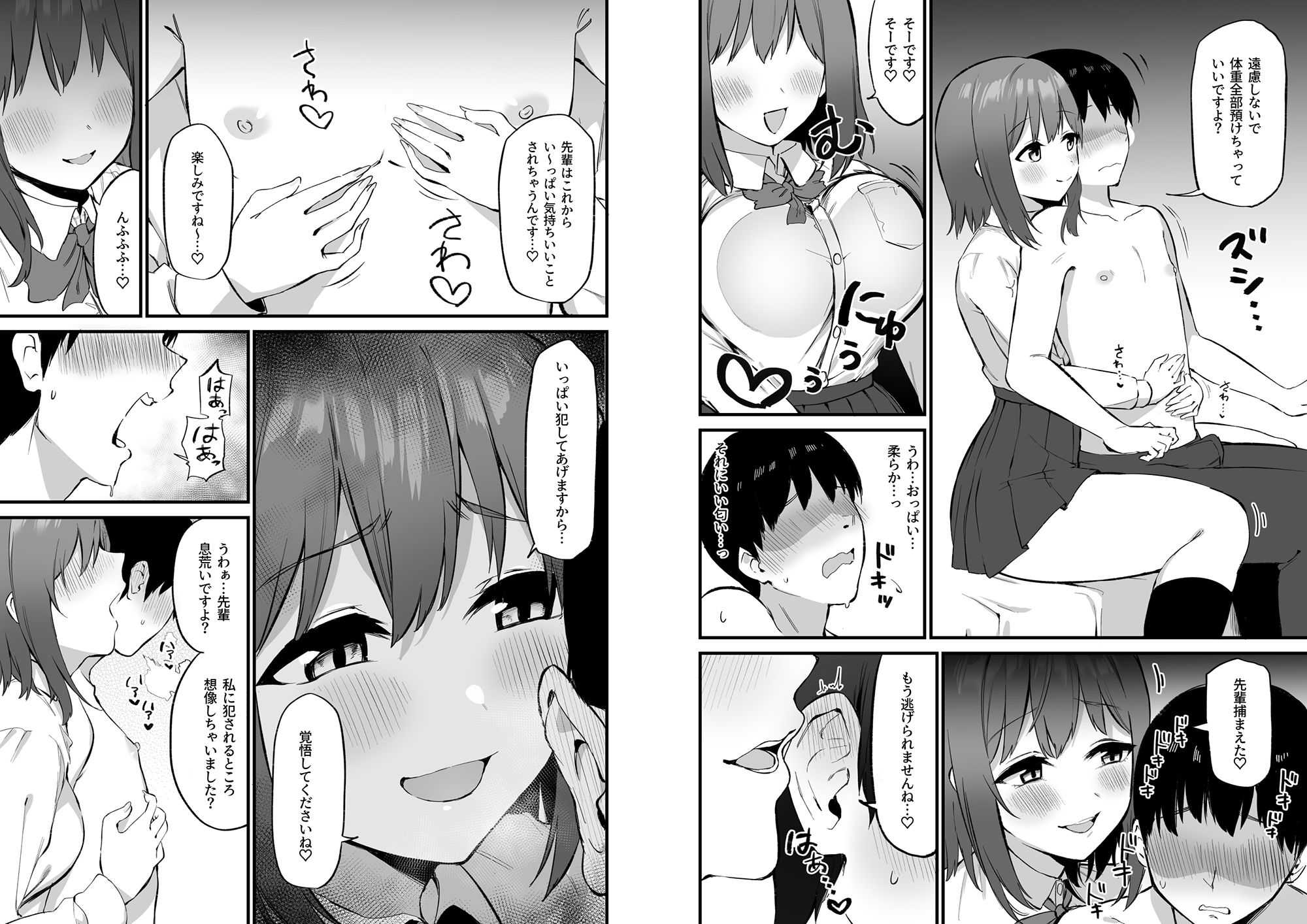 サンプル画像6:後輩ちゃんのいじわる乳首責め3(プライドビーンズ) [d_257190]