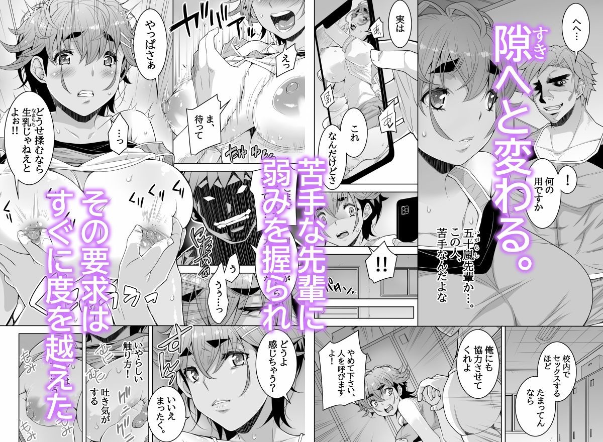 サンプル画像5:カノ奪〜ようやく付き合えた巨乳ボーイッシュ幼馴染みのカノジョが部活の先輩に寝取られた話〜(H.H) [d_257195]