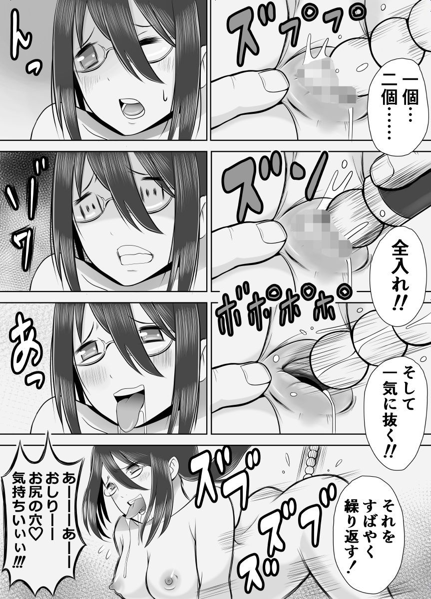 サンプル画像3:真面目でプライドが高い女教師 媚薬で快楽堕ち(12コ) [d_257196]