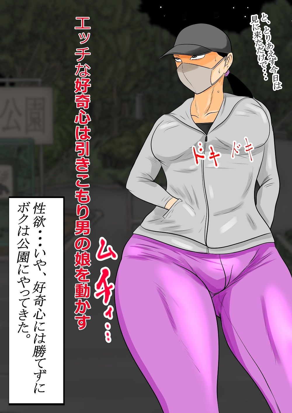 サンプル画像2:むちむち引きこもり男の娘 ハッテン場で初体験！(くろゴマ) [d_257209]