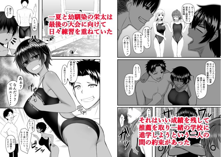 サンプル画像2:INSTRUCTOR 水泳部員編(Mutant) [d_257218]