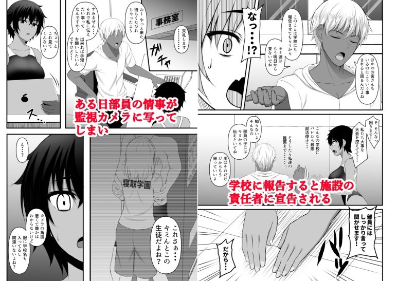 サンプル画像3:INSTRUCTOR 水泳部員編(Mutant) [d_257218]