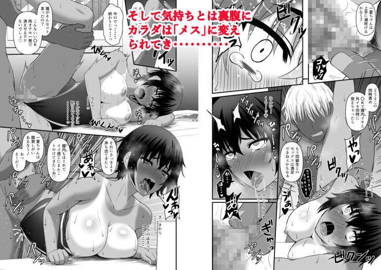 サンプル画像6:INSTRUCTOR 水泳部員編(Mutant) [d_257218]