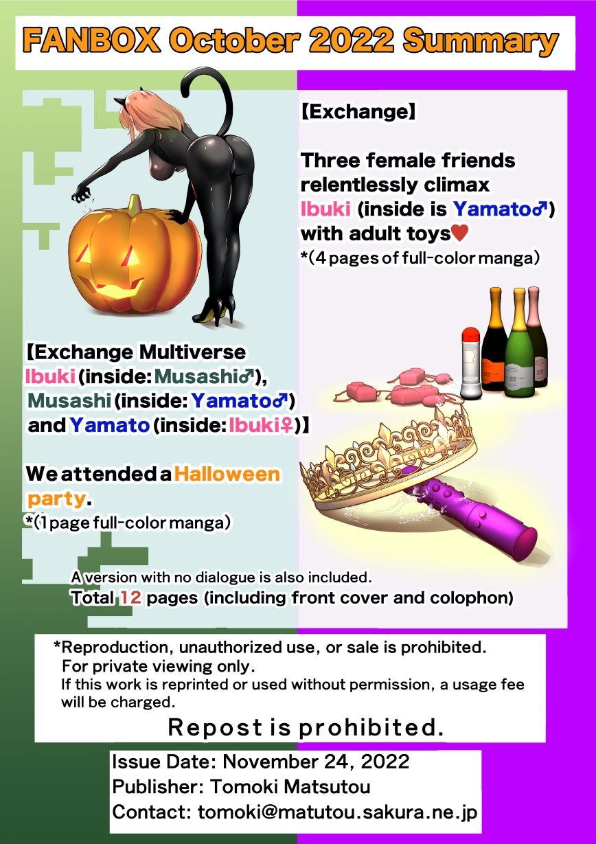 サンプル画像4:FANBOX2022.10まとめ（日本語/英語） FANBOX_October 2022 Summary（Japanese/English）(うなねと（松任知基）) [d_257220]