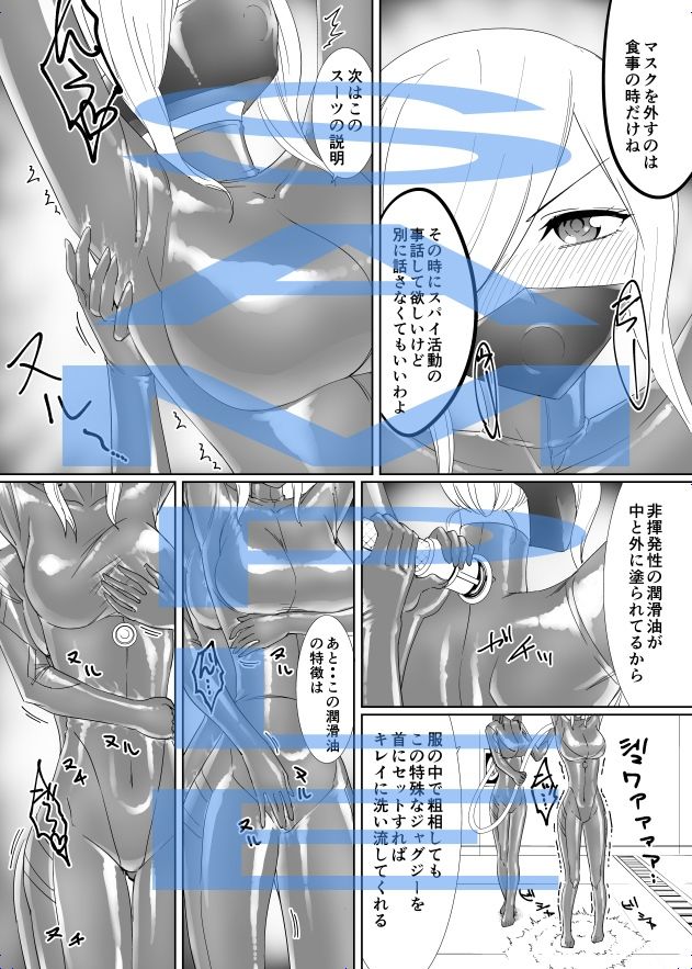 サンプル画像2:金髪スパイぬるぬるラバー尋問(弄覧少女) [d_257224]