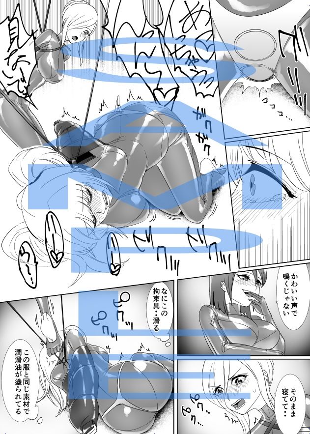 サンプル画像3:金髪スパイぬるぬるラバー尋問(弄覧少女) [d_257224]