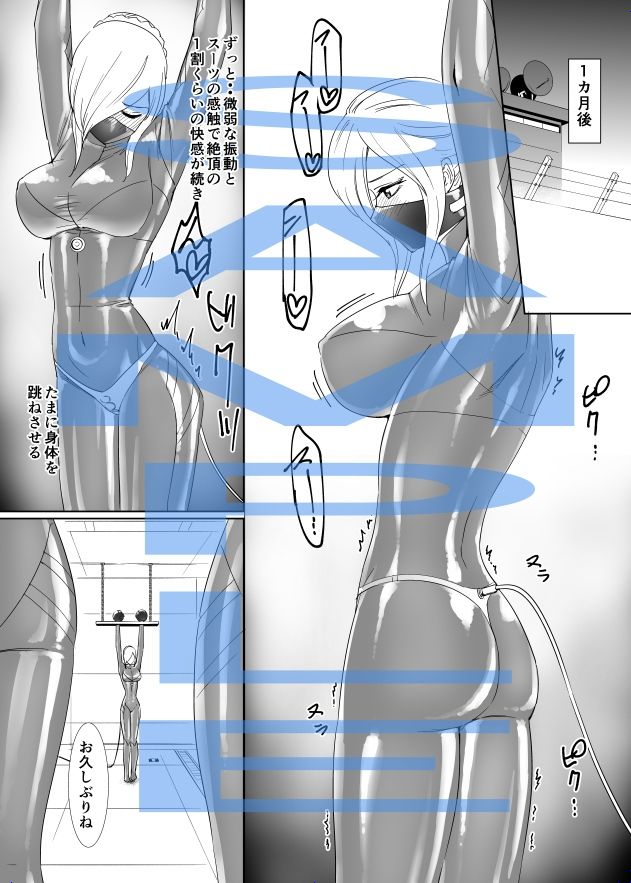 サンプル画像4:金髪スパイぬるぬるラバー尋問(弄覧少女) [d_257224]