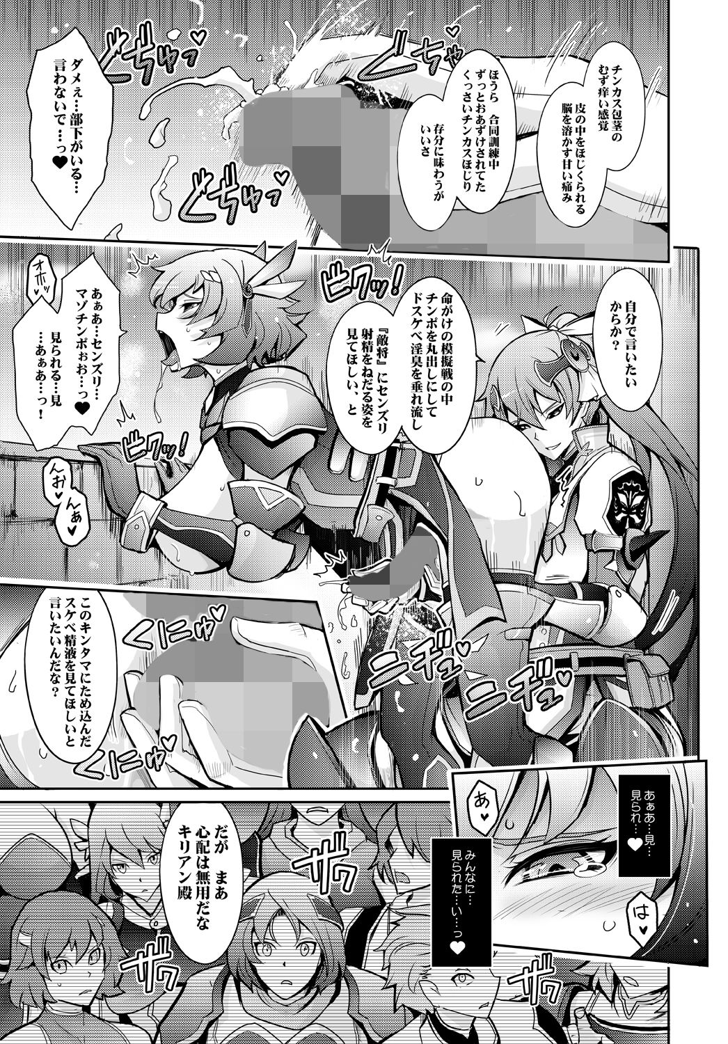 サンプル画像3:媚香王女3 淫臭甘やかし調教騎士団(我流痴帯) [d_257230]