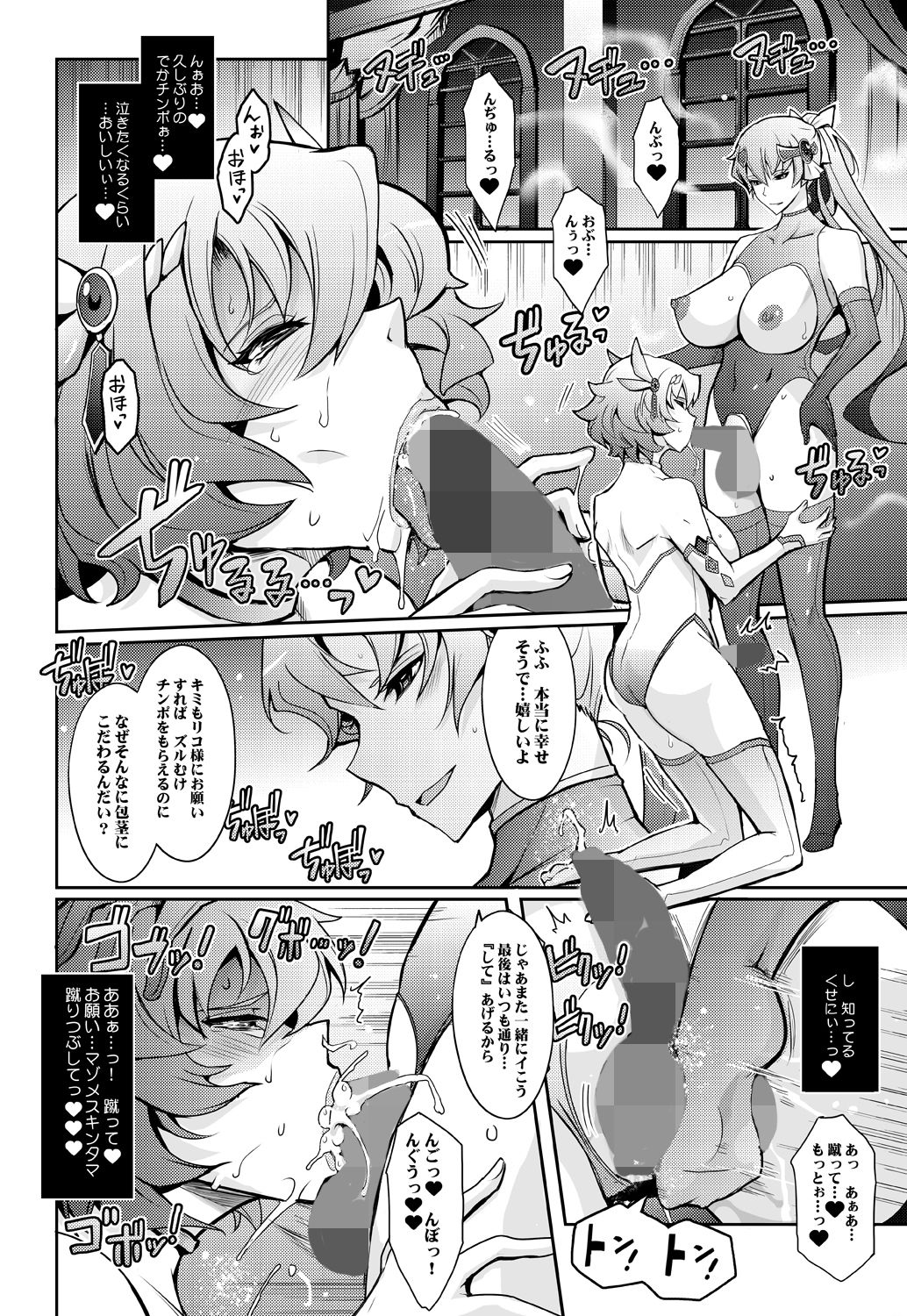 サンプル画像5:媚香王女3 淫臭甘やかし調教騎士団(我流痴帯) [d_257230]