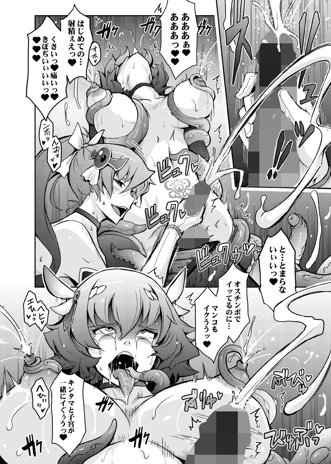 サンプル画像6:媚香王女3 淫臭甘やかし調教騎士団(我流痴帯) [d_257230]