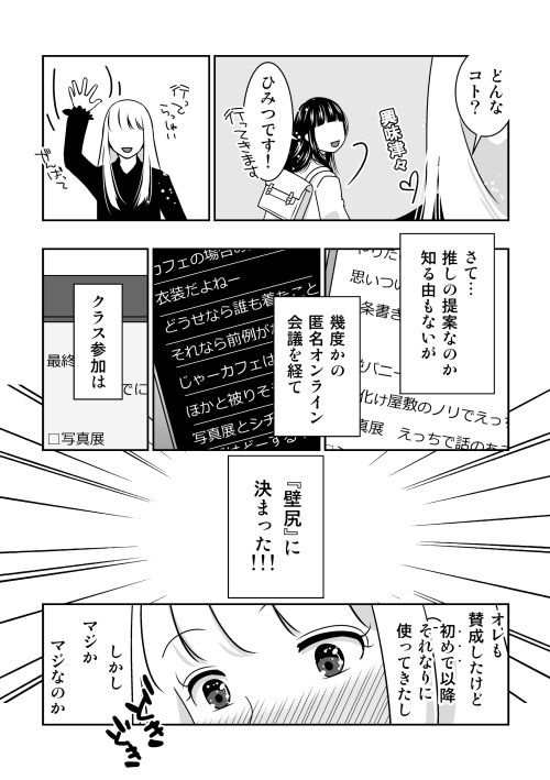 サンプル画像2:夜の（中略）学校4・学校祭で壁尻になってみた(321go) [d_257237]